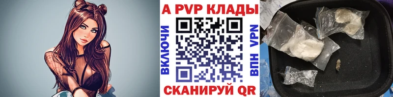 А ПВП кристаллы  Купить где  Карачев 