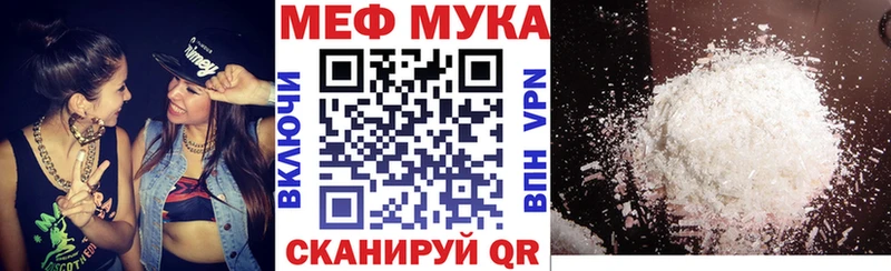МЕФ VHQ  Купить  Карачев 